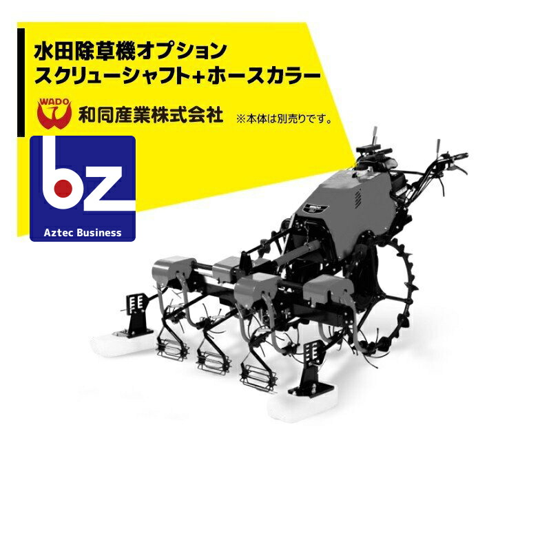 水田除草機　美善　水田カルチ　ATC-315s 農機具　農業機械 刈払機AT水田カルチ/ATC-315S | 製品紹介 | 株式会社美善