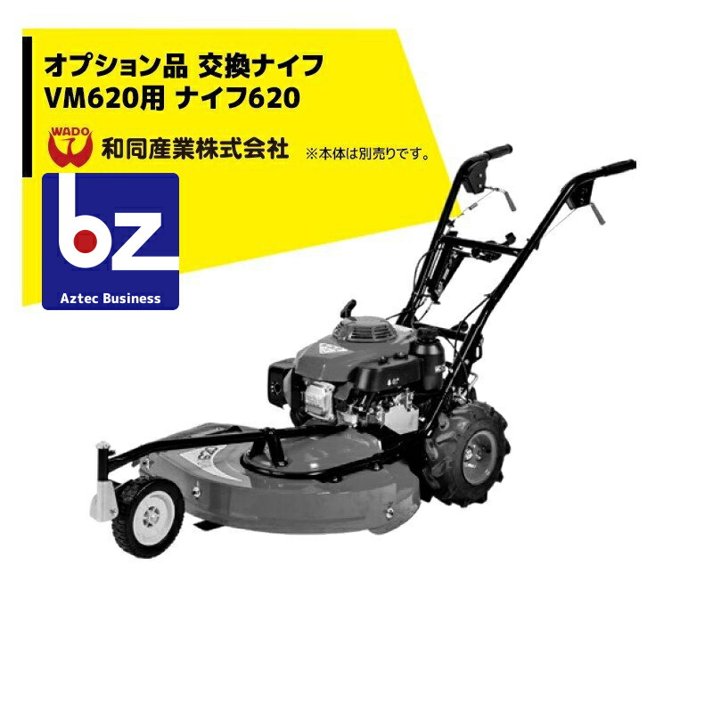 大幅値下げ　ホンダ刈払機VM620 大幅値下げ ホンダ刈払機VM620