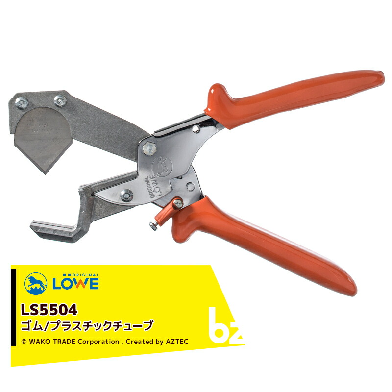 楽天市場】LOWE 産業向け アンビル式 ハサミ オリジナルライオン