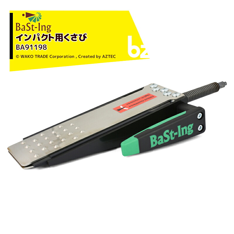 BaSt-Ing バスティング 差しひびき鍵用 風変わりくさび VAL FIX 自然調整差しひびき鍵18V以上 BA91198 法人様制限事項