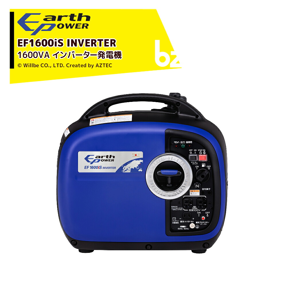 Will be 地びた力強さ発生機 ガソリンエンジン 1600VA はたご屋取り替えっこ発生機 静音印字機 YAMAHA ヤマハ ウィルビー EF1600iS earthpower 法人様制限事項 花・ガーデン・DIY-発電機・ポータブル電源