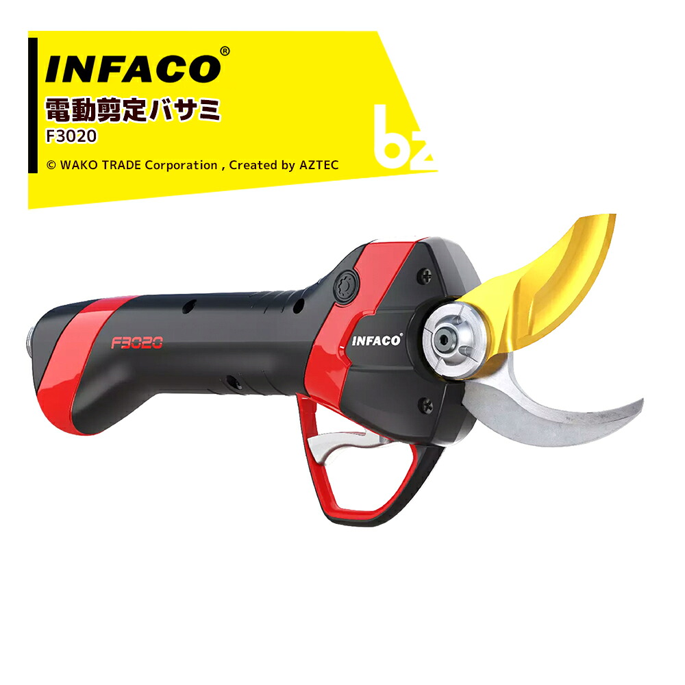infaco インファコ 電動切り落とすバサミ F3020 エレクトロクープ 標準尺度 φ40粍 法人様押さえる