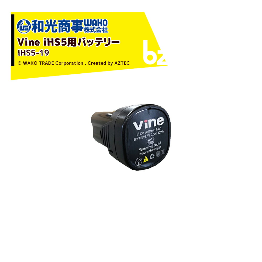 楽天市場】VINE バイン P32nova 用 バッテリー P32-18