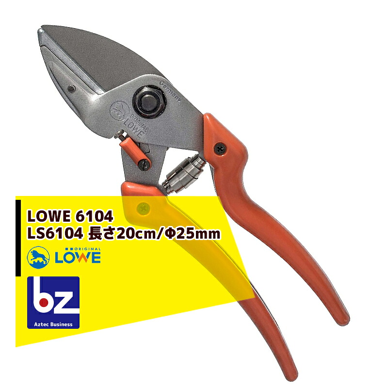 LOWE 切り下げるハサミ アンビル式 LOWE 目あたらしい百獣の王 LS6104 切りはなす径/差しわたし25粍 法人様制限事項