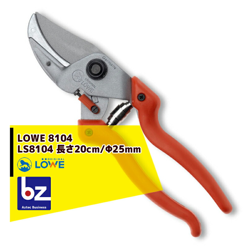 LOWE 切り下げるハサミ アンビル式 LOWE 目あたらしい百獣の王 LS8104 曲線状の形刃 切りはなす径/差しわたし25粍 法人様制限事項