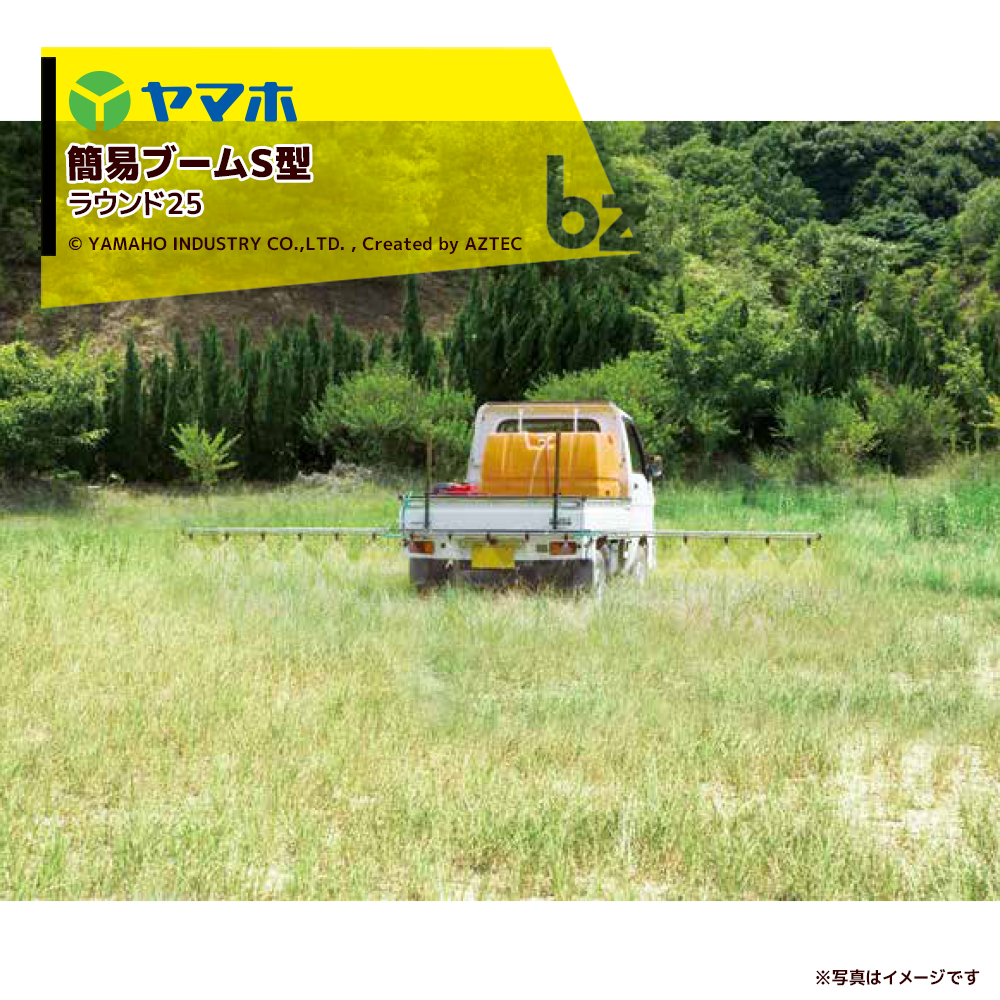 ヤマホ キリナシ除草 6頭口 (G1/4) 142061 | sport-u.com