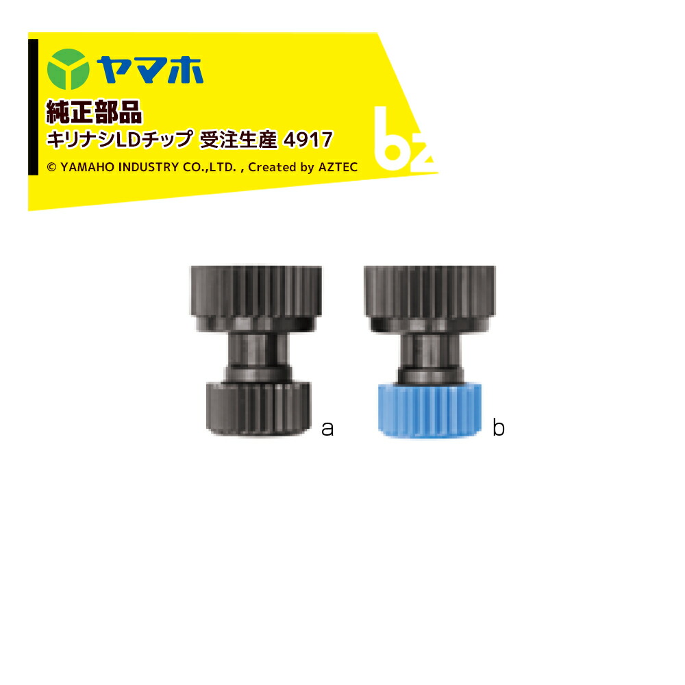 楽天市場】大竹製作所｜＜純正部品＞ミニカルチMJ35/36 7条専用