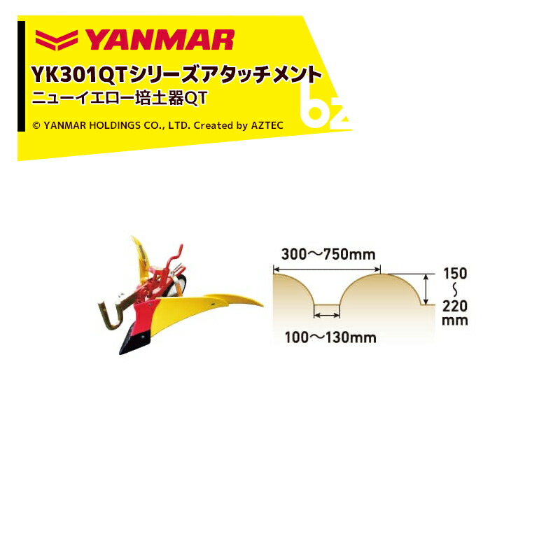 ヤンマー出品 aztec_ynm-7s000956000