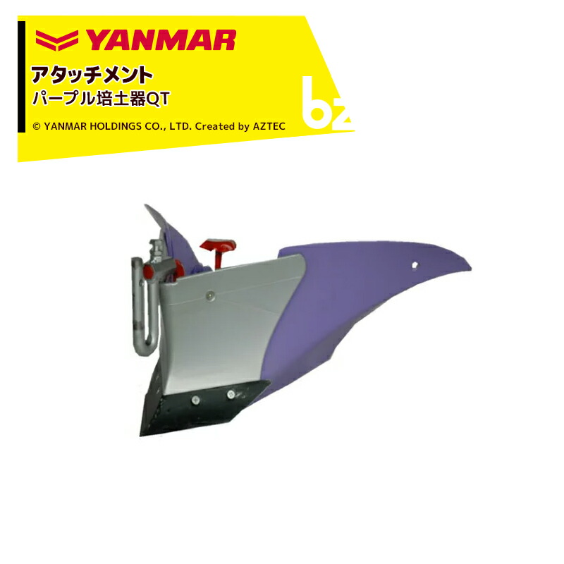 ヤンマー 純正培土器❗️7S0024-60000「当時物激レア‼️」未使用