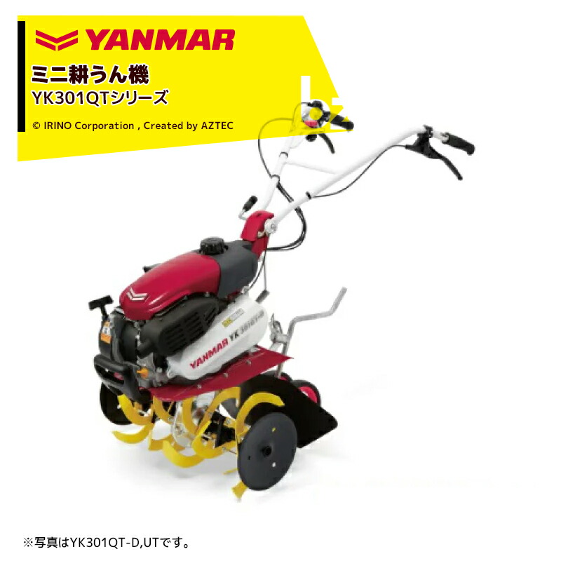 楽天市場】!!エントリーで最大100%ポイントバック!! ヤンマー YANMAR