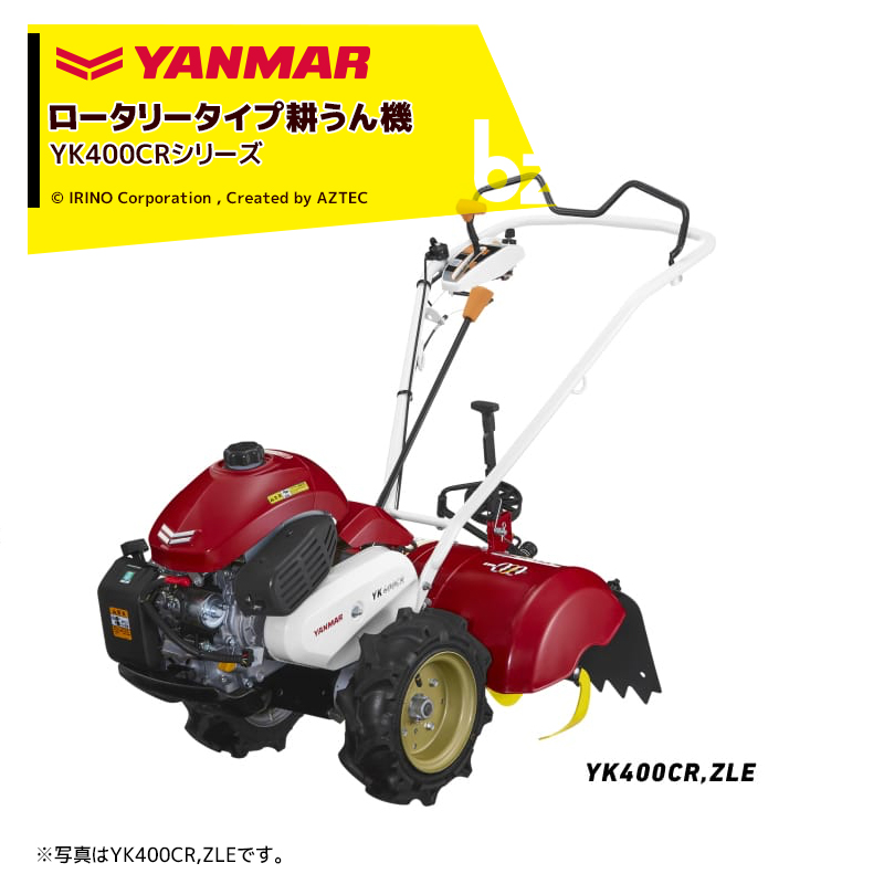 楽天市場】ヤンマー｜YANMAR ミニ耕運機 耕うん機 管理機 ロータリー 