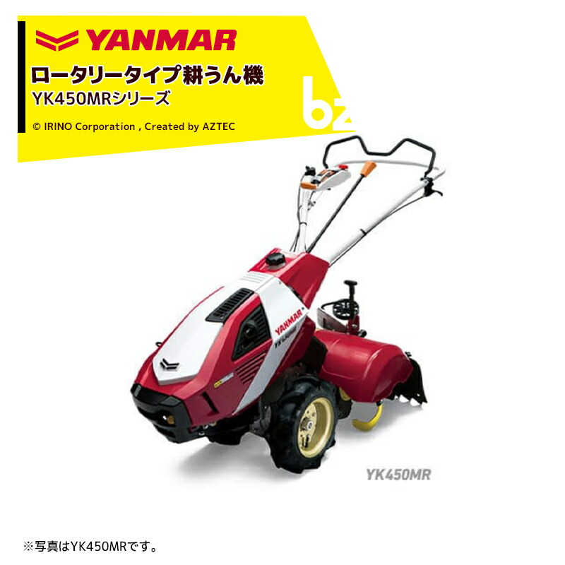 小売業者 ヤンマー 耕運機 QT15 小型管理機 家庭菜園 1.6馬力4サイクル