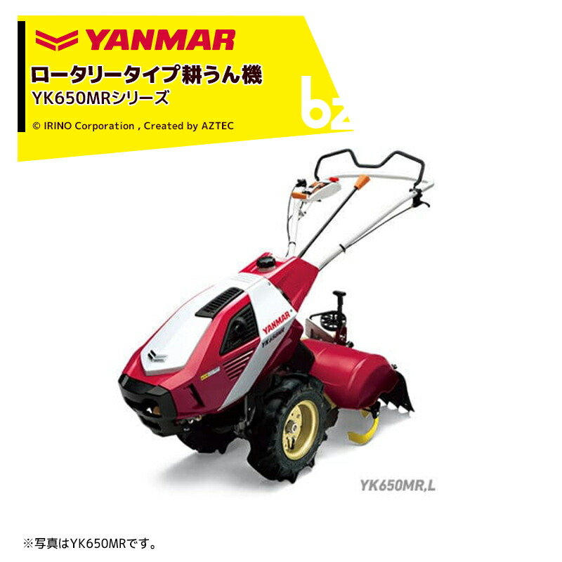 楽天市場】ヤンマー YANMAR ミニ耕運機 耕うん機 管理機 ロータリー