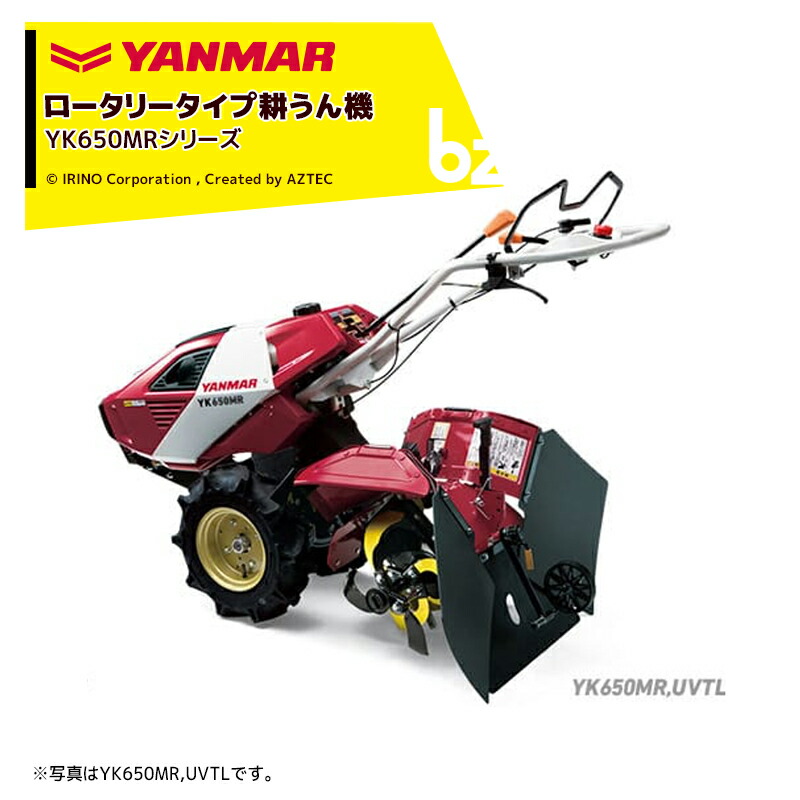 楽天市場】ヤンマー｜YANMAR ミニ耕運機 耕うん機 管理機 フロントロータリータイプ 畑の広さ30〜120坪 YK300FP-A｜法人様限定 :  AZTECビジネスストア