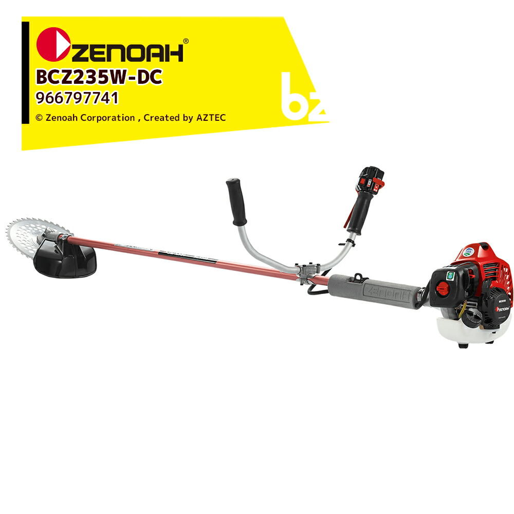 ゼノア 草刈り機 ZENOAH エンジン式刈払機 BCZ235W-DC 両手ハンドルタイプ 排気量: 22.5 cm3 966797755 法人様限定