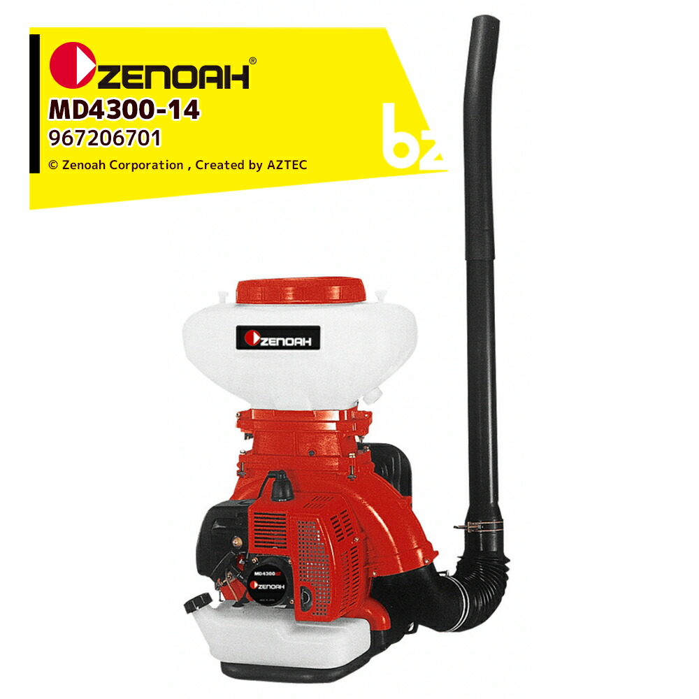 ゼノア ZENOAH 発動機動力拡散させる機 MD4300-14 排気ガス量: 41.5糎3 貯蔵タンク電気容量14L 967206701 法人・栽培所様制限事項