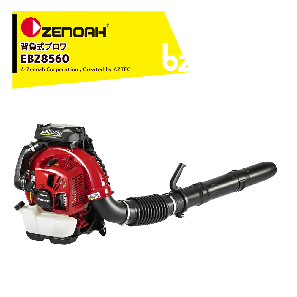 楽天市場】【11/1限定 最大ポイント6倍 エントリー必須】ゼノア ブロワ