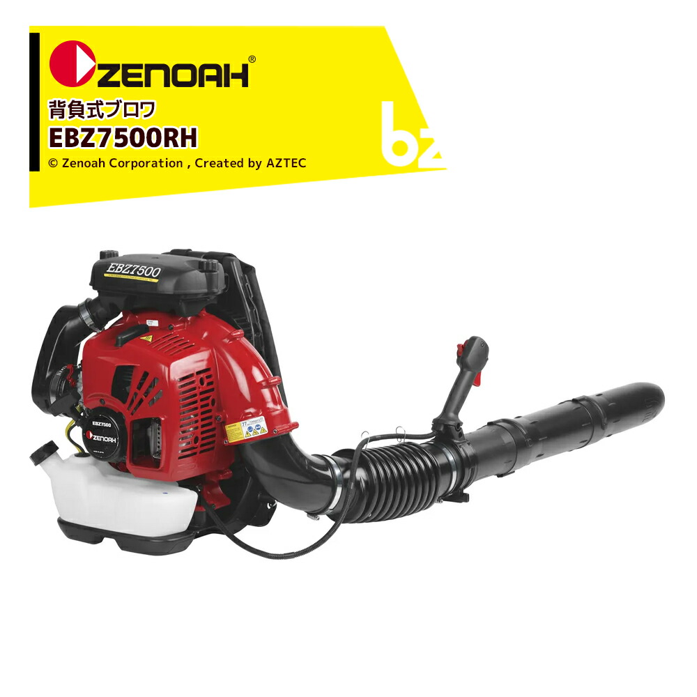 楽天市場】【11/1限定 最大ポイント6倍 エントリー必須】ゼノア ブロワ