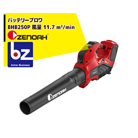 楽天市場】ゼノア｜ZENOAH エンジン式プロ向け背負いブロワ EBZ8550 排気量75.6 cm3 風量27 m3/min 最大風速92 m/s｜法人・農園様限定  : AZTECビジネスストア