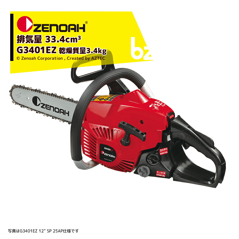 楽天市場】ゼノア ZENOAH エンジンチェーンソー オールラウンド