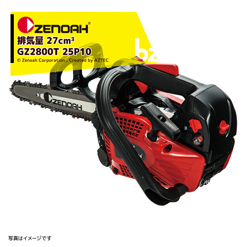 楽天市場】ゼノア｜＜替刃1本set!＞ZENOAH エンジンチェーンソー スゴラク。こがるmini G2100T-25P8｜法人・農園様限定 :  AZTECビジネスストア