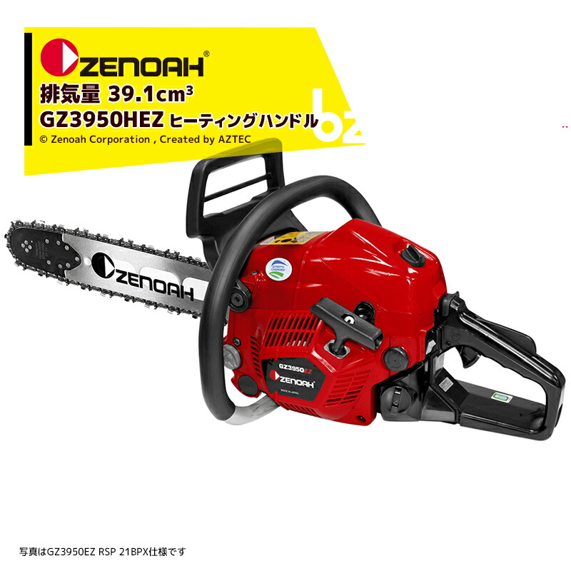 ゼノア チェーンソー GZ4350EZ (45cm/18インチ) 楽天市場】ゼノア ZENOAH エンジンチェーンソー プロソー GZ4350