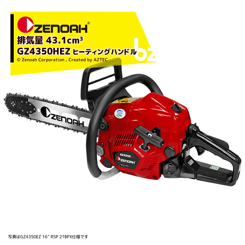楽天市場】ゼノア ZENOAH エンジンチェーンソー プロソー
