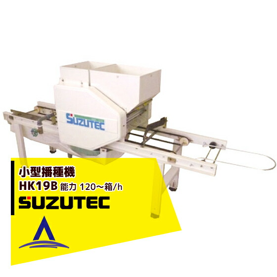 楽天市場】啓文社製作所 KEIBUN 水稲用播種機（手動） K-60WT 4