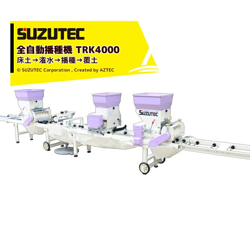 楽天市場】啓文社製作所 KEIBUN 水稲用振動式播種機 ニュー