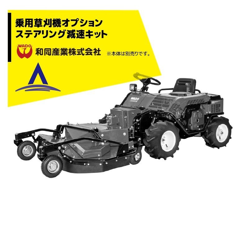 楽天市場】アテックス｜atex ＜オプション品＞乗用草刈機 刈馬王