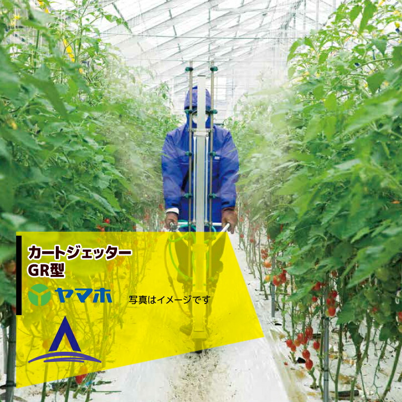 楽天市場】ヤマホ｜水田・野菜用 伸縮切替畦畔PPSタイプ15型(G1/4