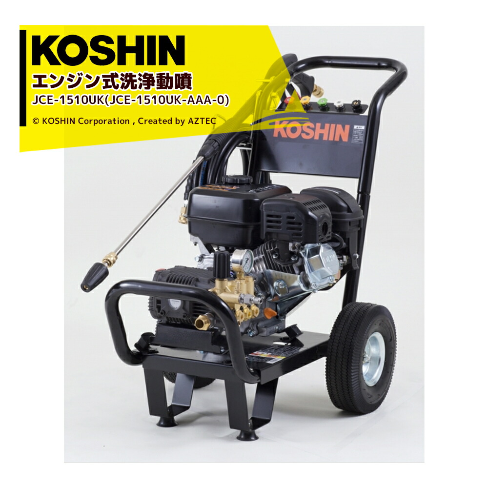 楽天市場】!!エントリーで最大100%ポイントバック!! 工進 KOSHIN