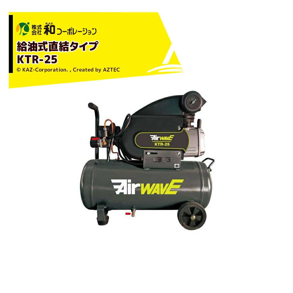コンプレッサー自家用 楽天市場】!!エントリーで最大100%ポイントバック!! 和