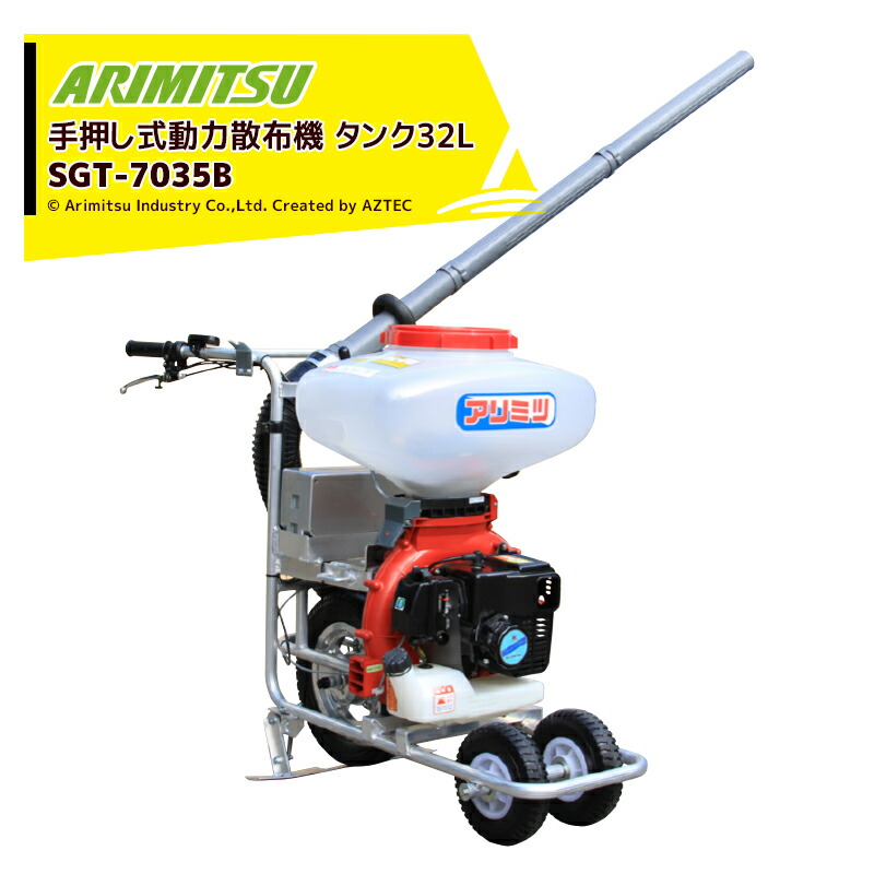 arm-sgt7035b.jpg