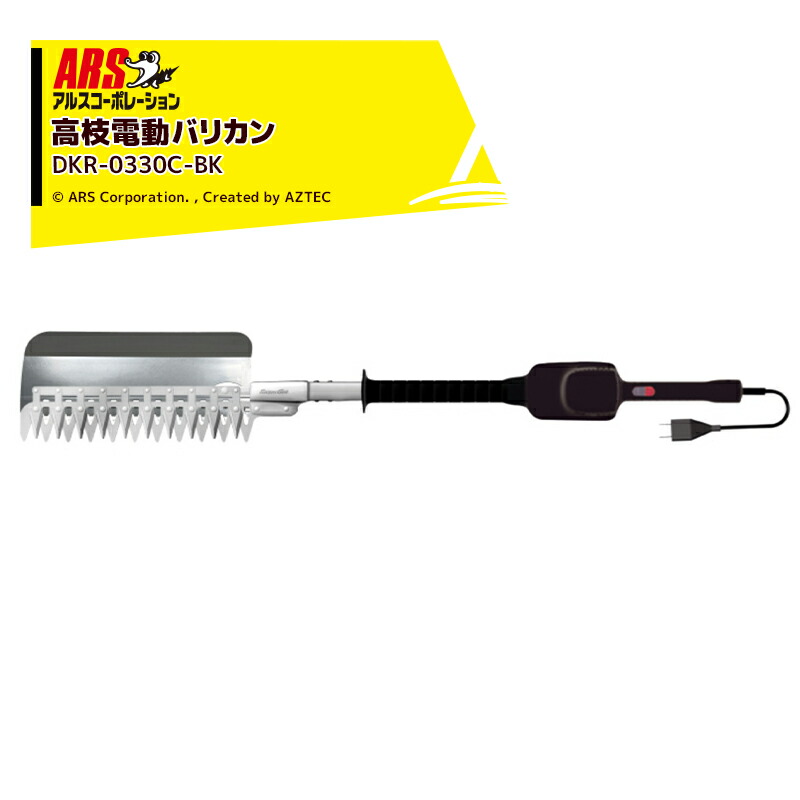 楽天市場】アルス 高枝電動バリカンDKR替刃 DKR-30-1 : AZTEC