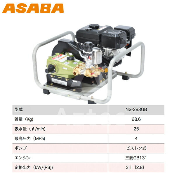 麻場｜asaba ＜純正部品＞バッテリ式ジベ処理機 ジベ☆スター葵【aoi