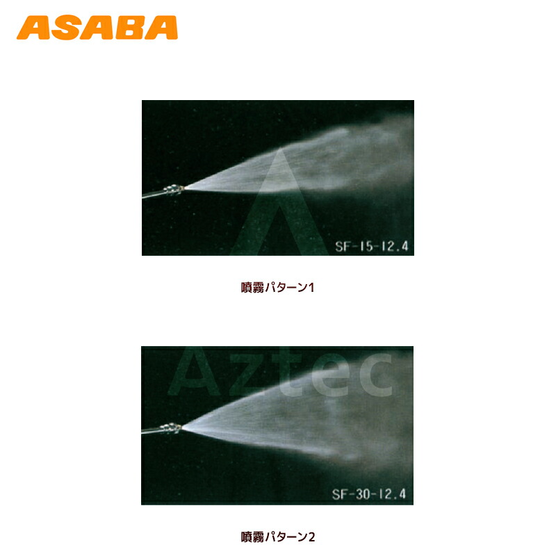 ノズルシリ アサバ(麻場) スーパー洗浄ノズルS-5L型高圧タイプ G1/4 アグリズ PayPayモール店 通販 PayPayモール  ノズルシリ