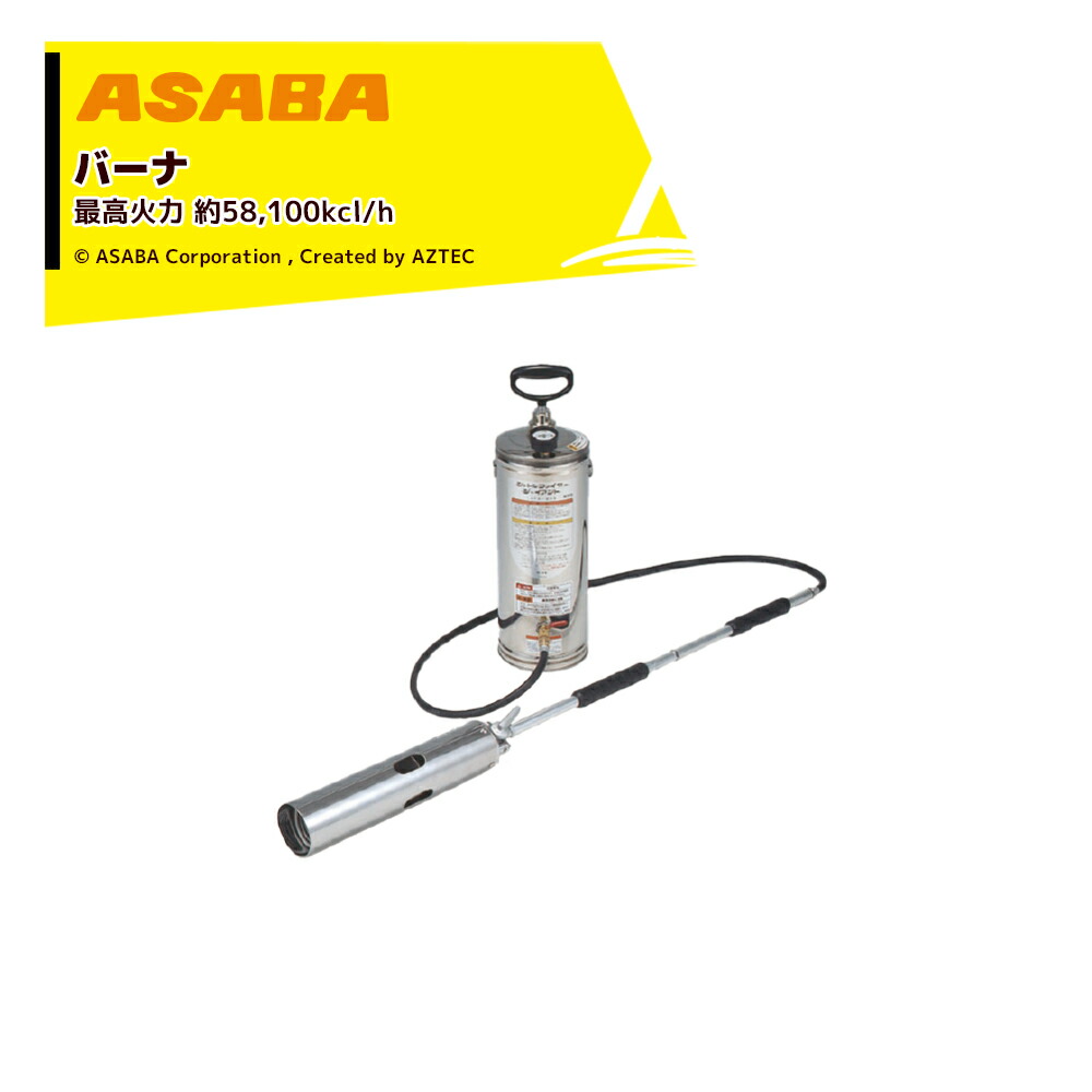 楽天市場】【草焼きバーナー】ファイヤーマックスV3α灯油式 （タンク