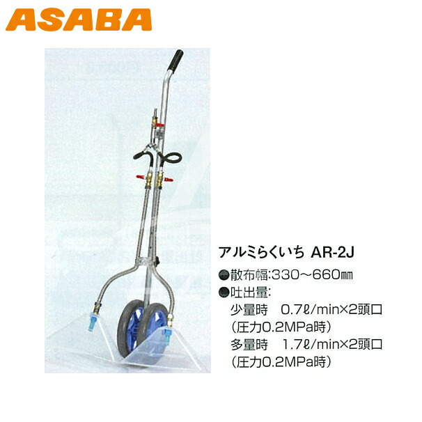 【麻場】自走式電動タンク車AT-70B農薬散布と運搬車