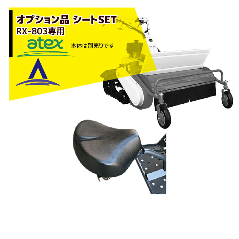 楽天市場】アテックス｜atex ＜純正替刃＞ナイフSET RX-550A用 刈馬王ホイルハンマーナイフシリーズ 0632-610-260-0 :  AZTEC 楽天市場店