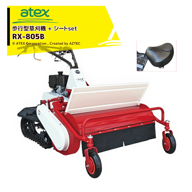エンジン稼働確認。アテックスatex 　自走草刈機　 刈馬王　ハンマーナイフ アテックス（ATEX） RX-551 刈馬王 ハンマーナイフモア 歩行型草刈機