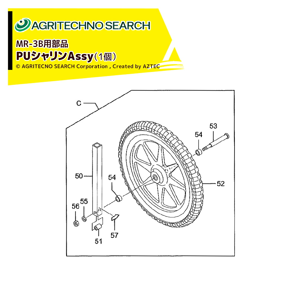 アグリテクノサーチ アグリテクノ矢崎 部品 PUシャリンAssy 車輪 1M004 0400001｜AZTEC 店