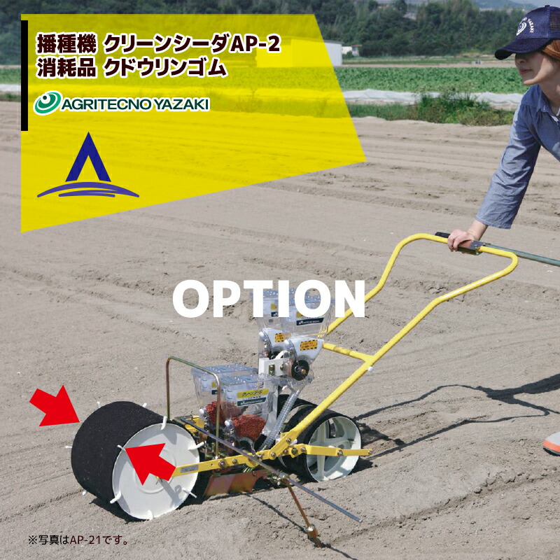 楽天市場】!!エントリーで最大100%ポイントバック!! アグリテクノ