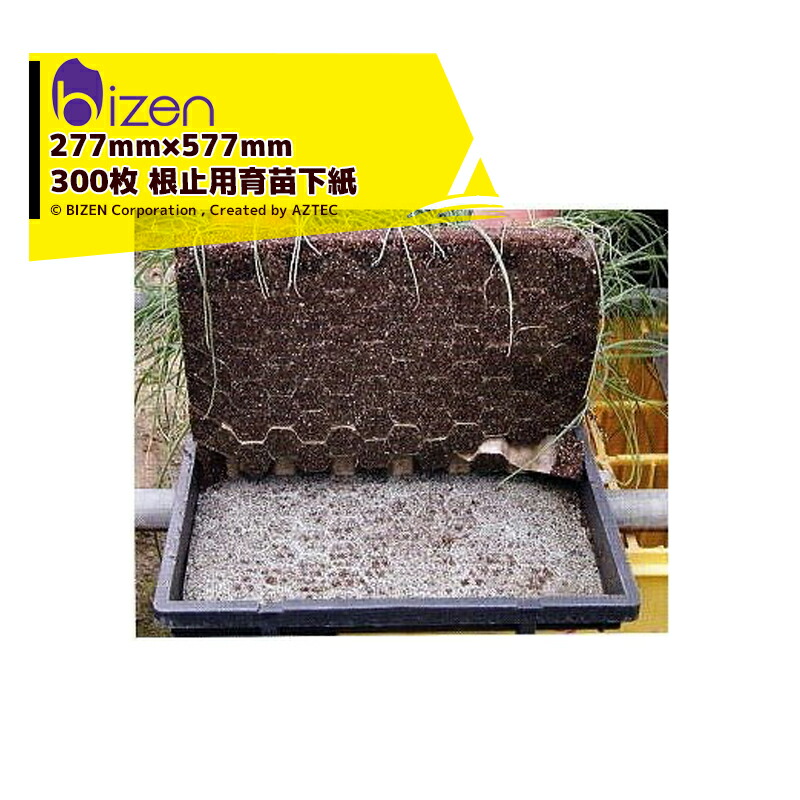 最大限度100%尖んがりうしろ側 確からしさ2分の1！ただし書き執り行なうで潮合い最大限度5倍！要エントリー！美善｜＜2入れもの 600枚＞根止用育苗下敷紙 ネトマールII 277mm×577粍 600枚（100枚ポリ袋詰×6）ニッテン 日本甜菜製糖