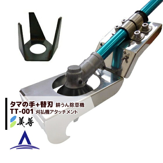 楽天市場】!!エントリーで最大100%ポイントバック!! 美善｜草刈り機 刈