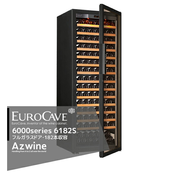 EUROCAVE｜＜納期は都度お知らせします＞ユーロカーブ ユーロカーブ 6000シリーズ 6182S フルガラスドア/182本収容｜AZTEC 店