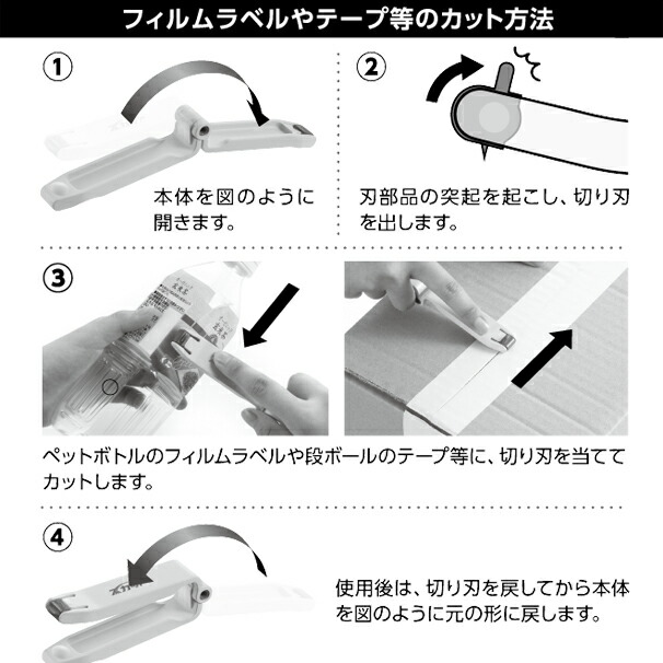 楽天市場 ホクエツ 3個セット 肥料袋カッター スカット Sc 1 Aztec 楽天市場店