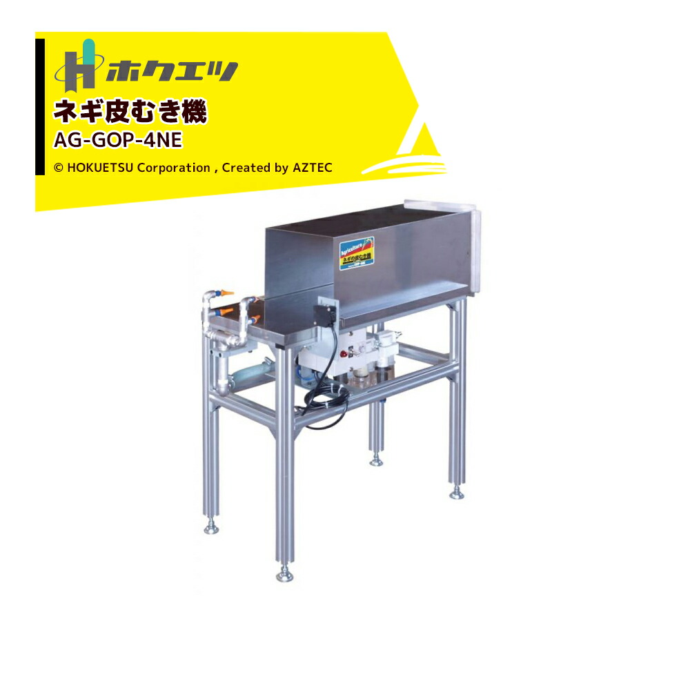 専用出品　ネギ皮剥き機② 楽天市場】☆スーパーセール期間P5倍☆ハイガー ネギ皮むき機