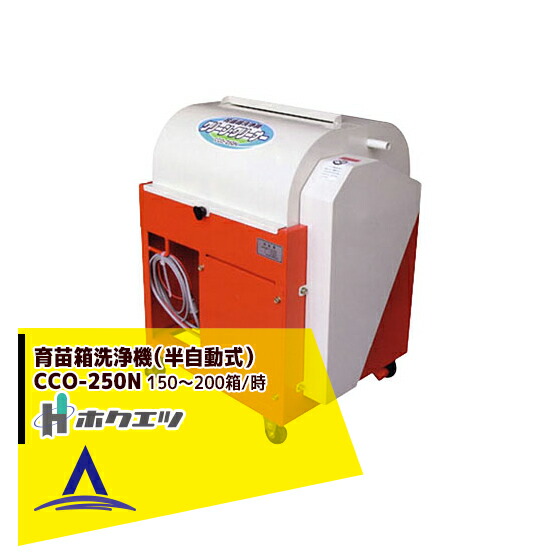とらじろうさん限定　Tiger NBC-300 苗箱電動洗浄機 タイガーカワシマ｜苗箱洗浄機 洗ちゃん NBC-300｜法人様限定