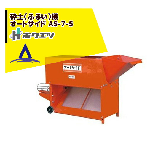 笹川式動力　土ふるい機　中古ジャンク　引き取りでお願いします　　　美作市より 笹川式動力 土ふるい機 中古ジャンク 引き取りでお願いします